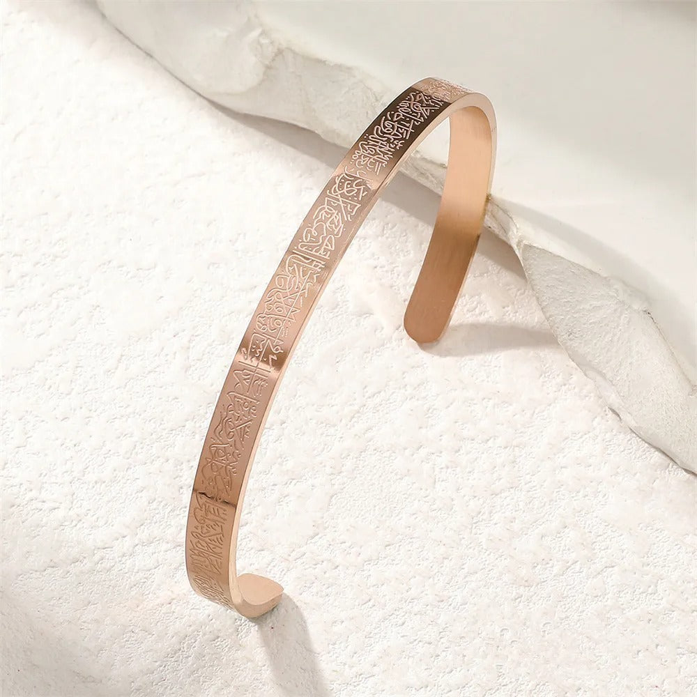 Ayatul Kursi Cuff | Men & Women